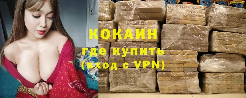 КОКАИН Колумбийский Урюпинск